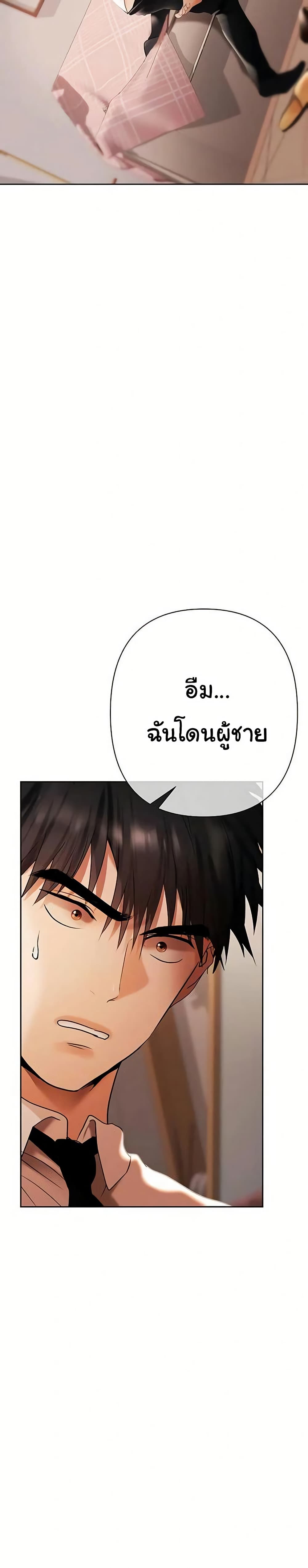 Money Games – Money Games – ตอนที่ 6 หน้า 39