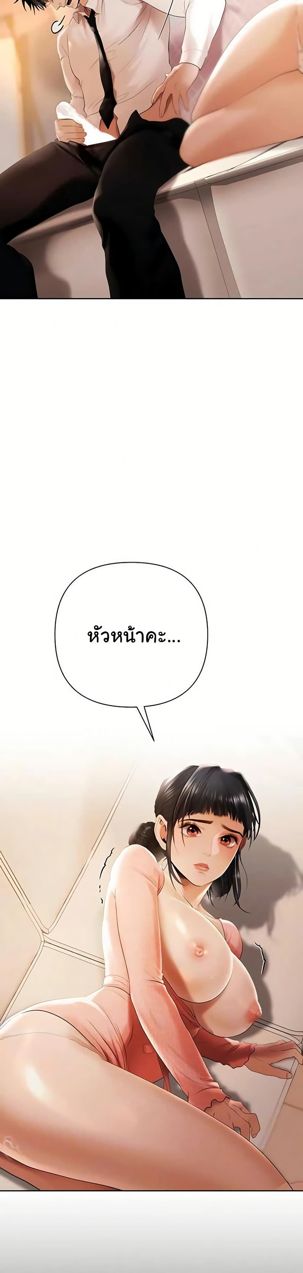 Money Games – Money Games – ตอนที่ 7 หน้า 3
