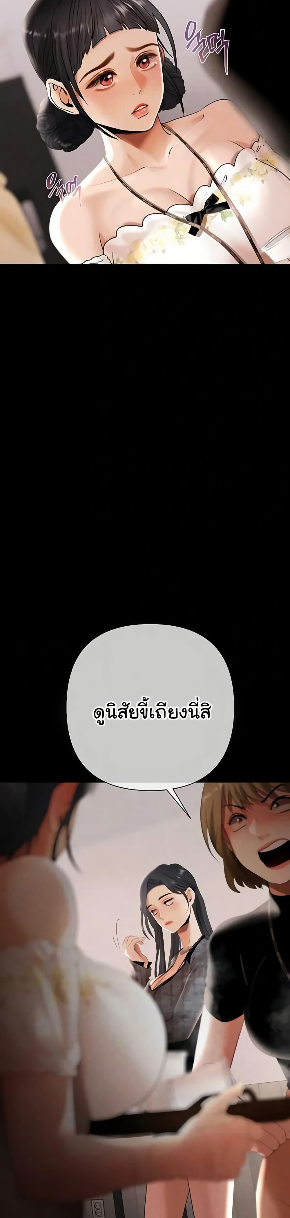 Money Games – Money Games – ตอนที่ 7 หน้า 7