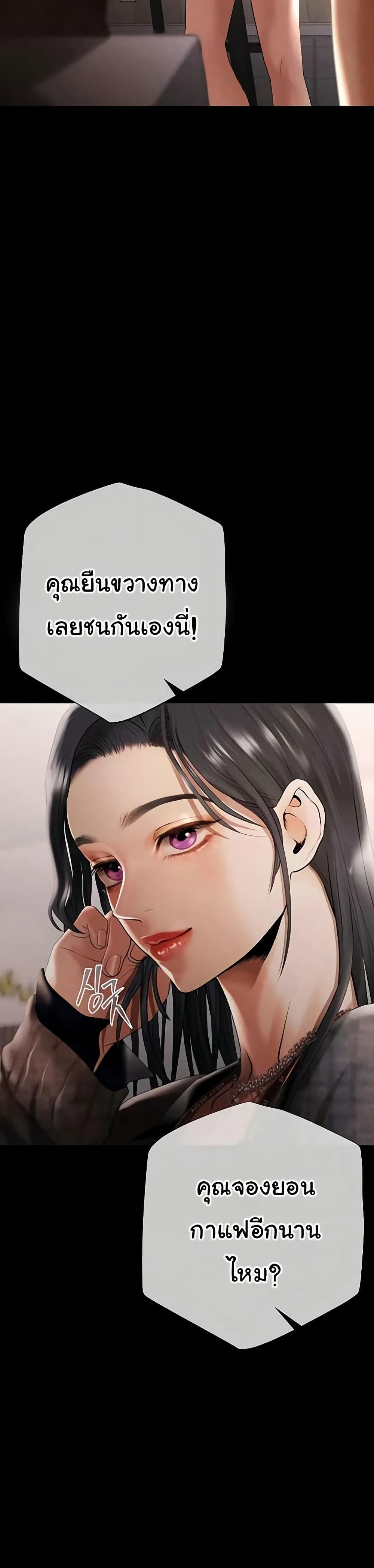 Money Games – Money Games – ตอนที่ 7 หน้า 8
