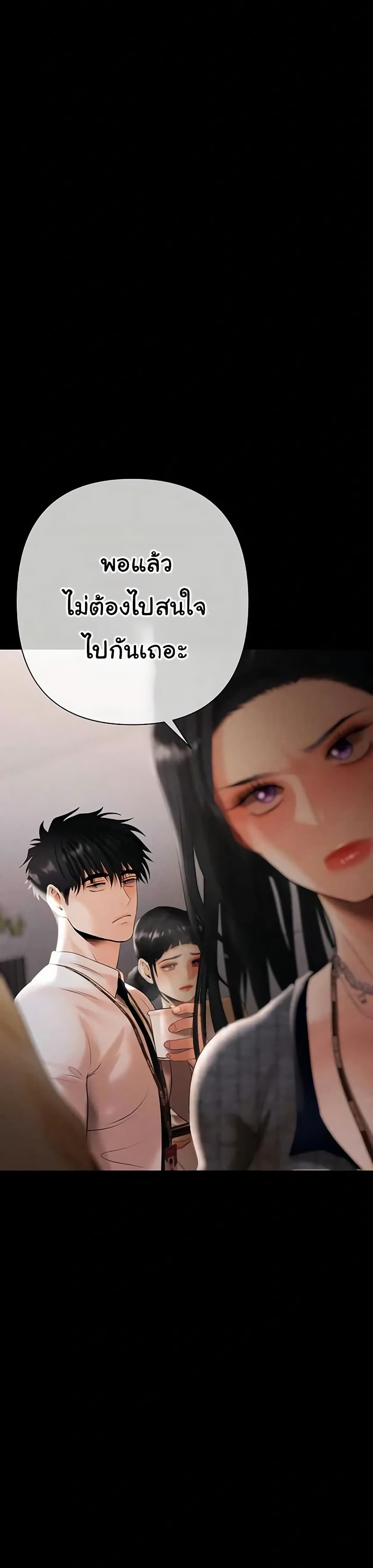 Money Games – Money Games – ตอนที่ 7 หน้า 13