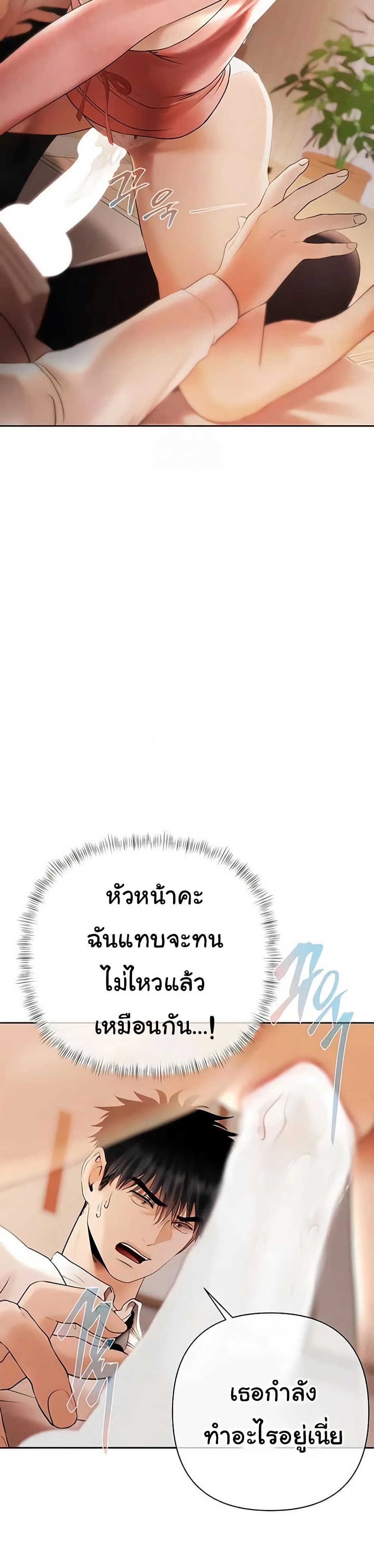 Money Games – Money Games – ตอนที่ 7 หน้า 18