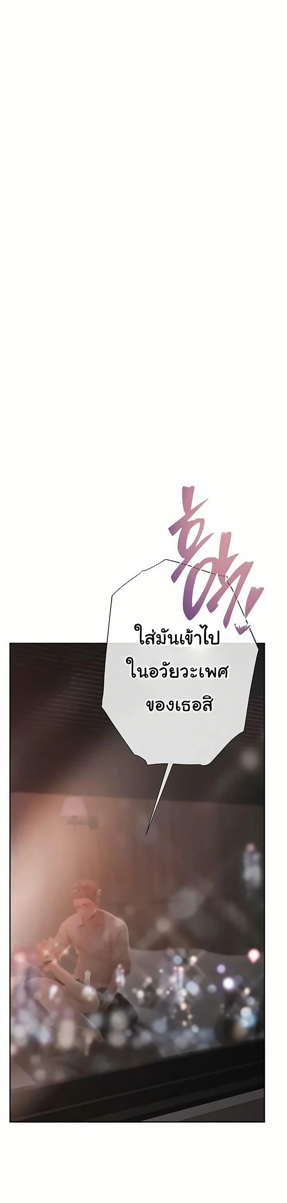 Money Games – Money Games – ตอนที่ 7 หน้า 22