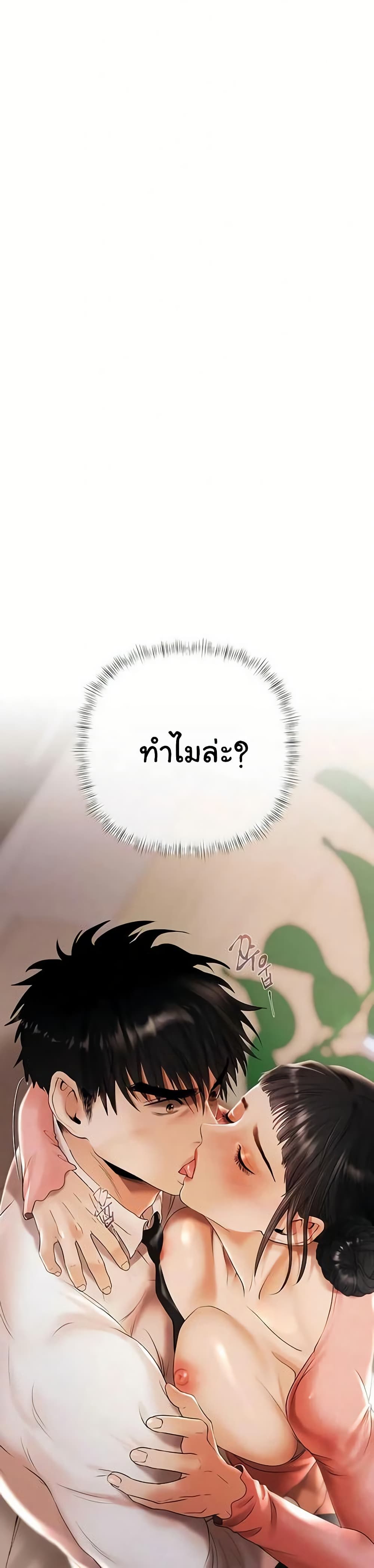 Money Games – Money Games – ตอนที่ 7 หน้า 33