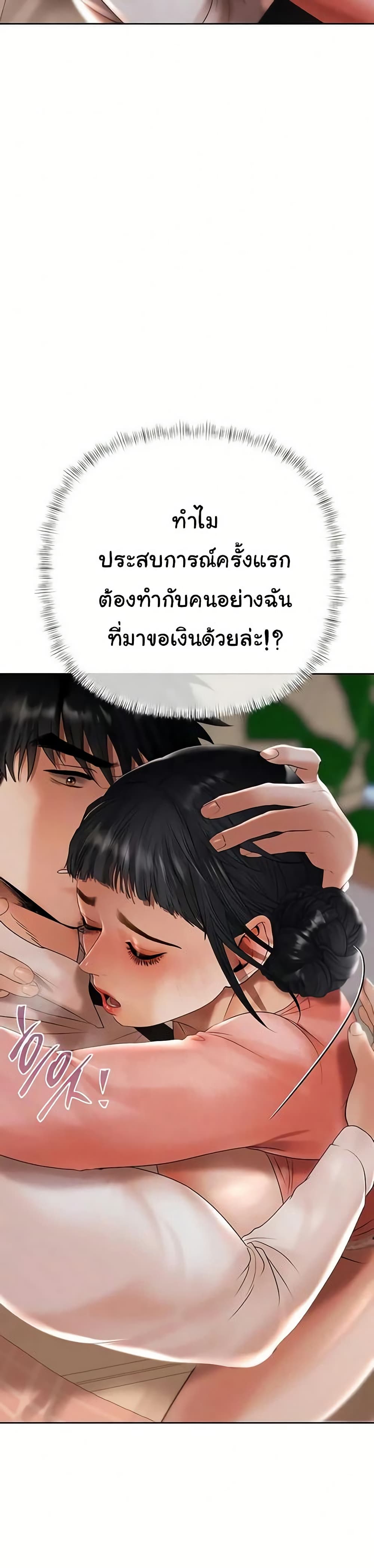 Money Games – Money Games – ตอนที่ 7 หน้า 34