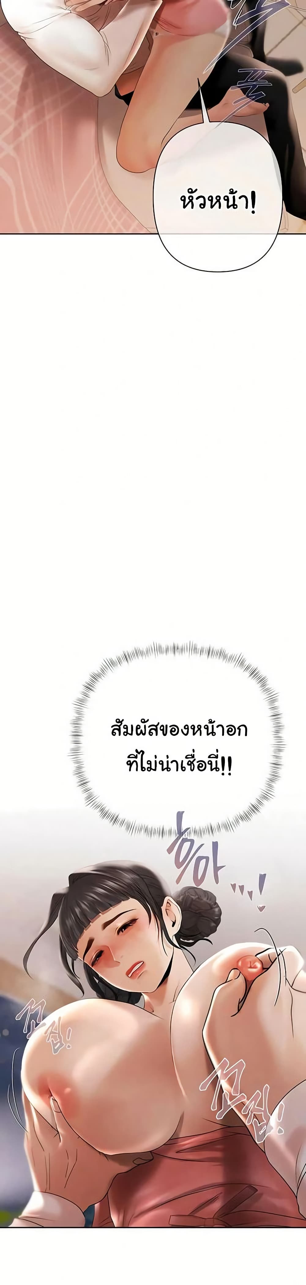 Money Games – Money Games – ตอนที่ 7 หน้า 39