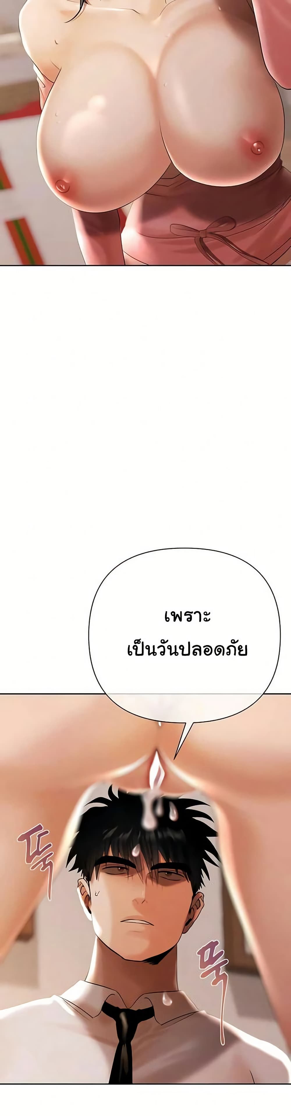 Money Games – Money Games – ตอนที่ 8 หน้า 5