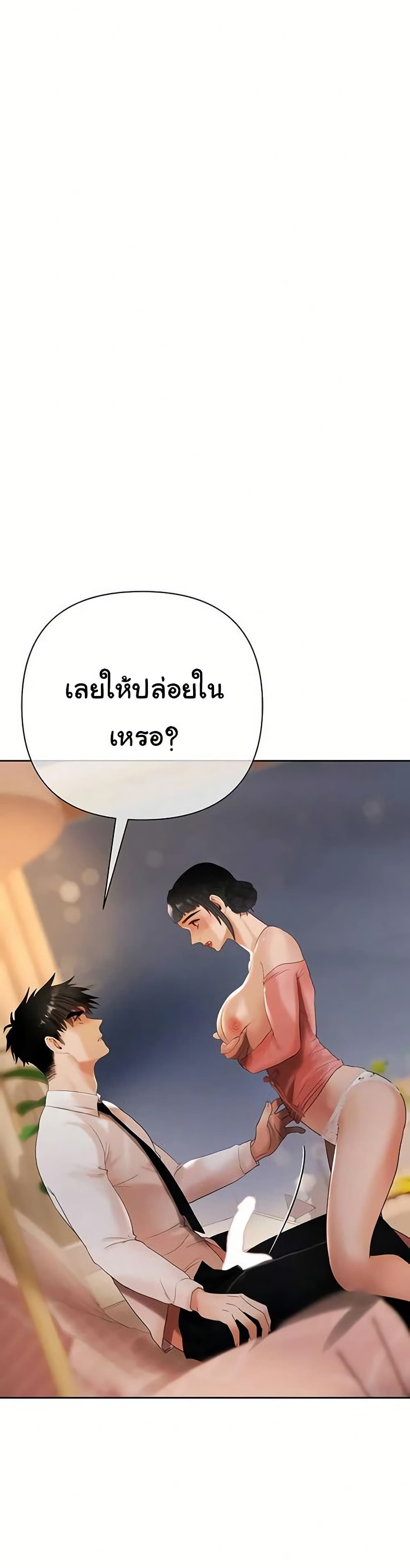 Money Games – Money Games – ตอนที่ 8 หน้า 6