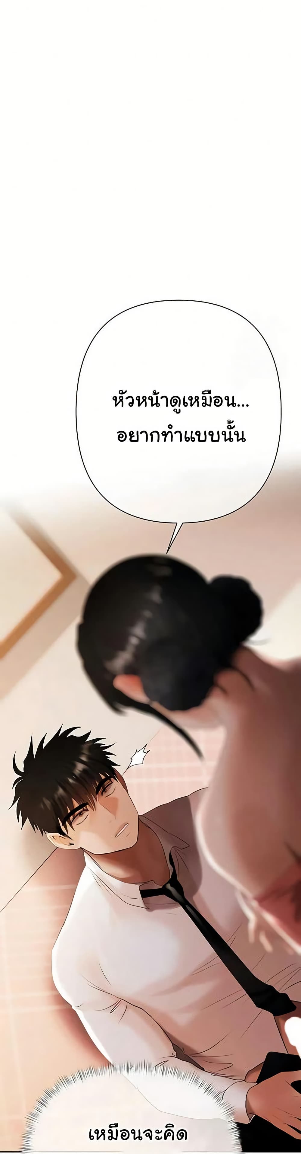 Money Games – Money Games – ตอนที่ 8 หน้า 7