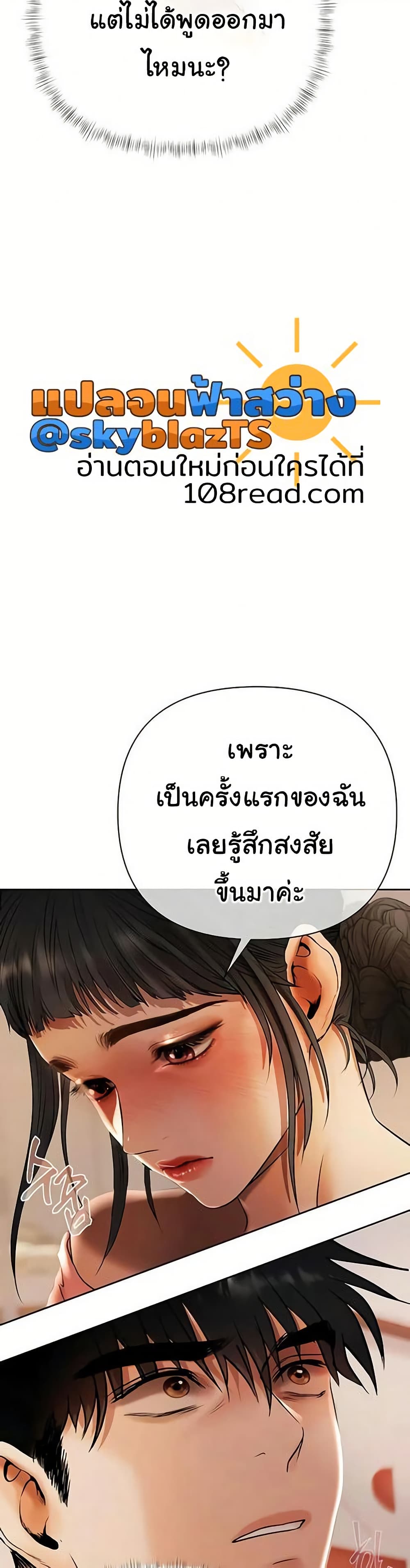 Money Games – Money Games – ตอนที่ 8 หน้า 8