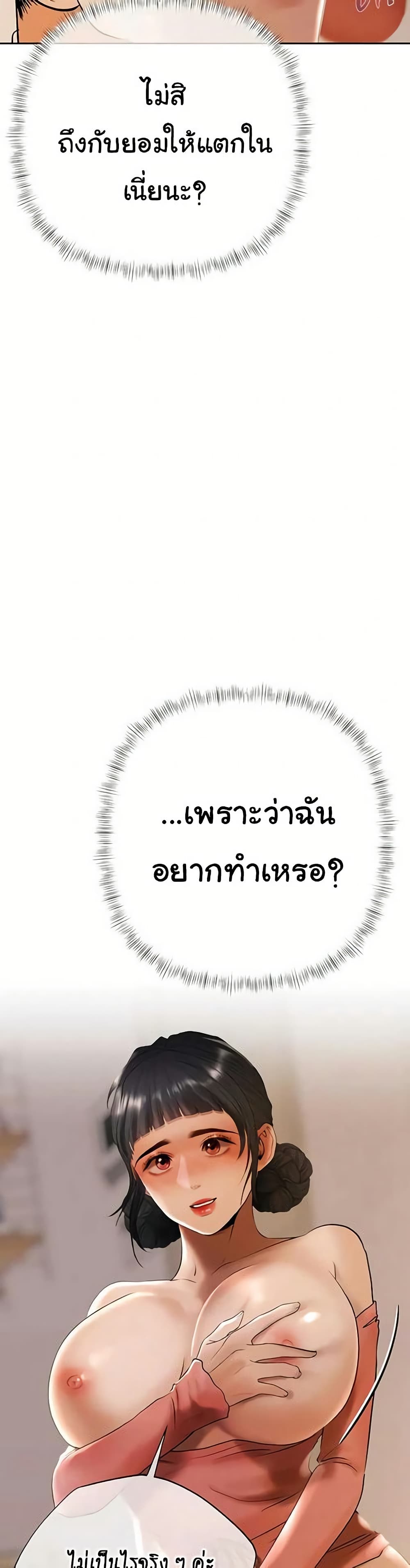 Money Games – Money Games – ตอนที่ 8 หน้า 9