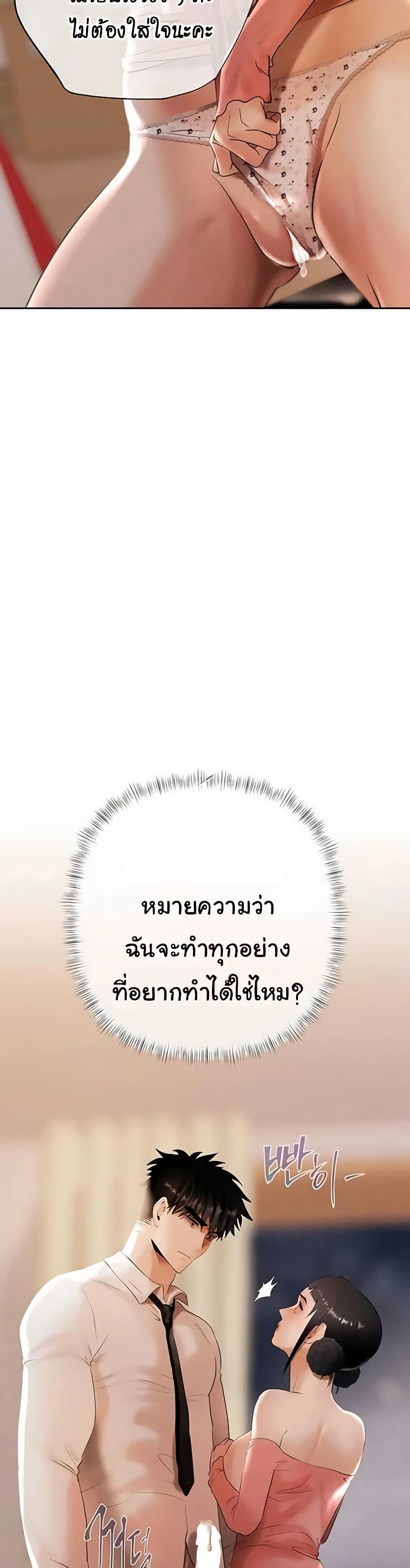 Money Games – Money Games – ตอนที่ 8 หน้า 10