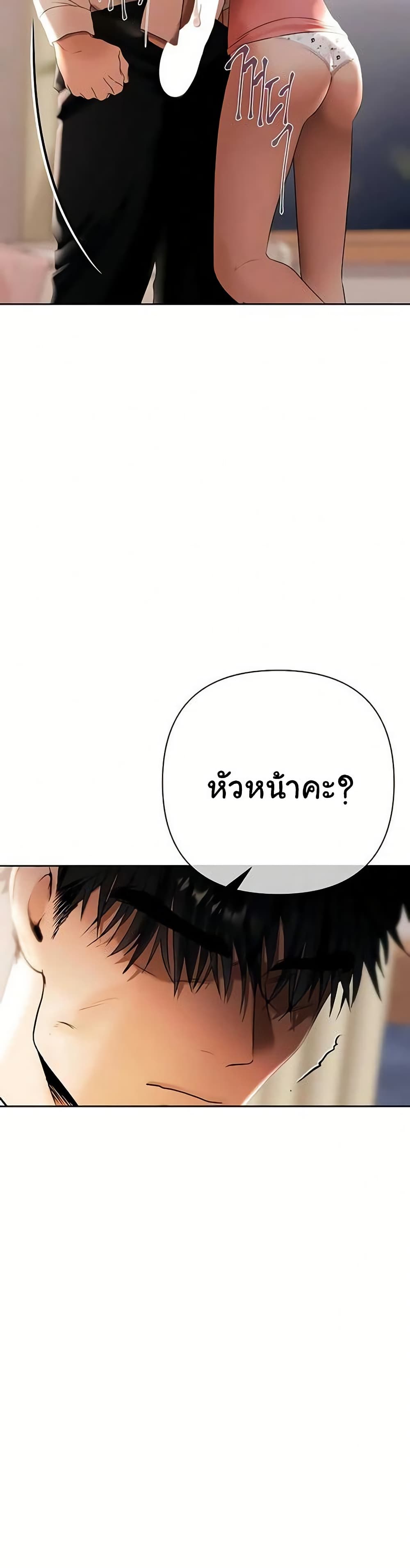 Money Games – Money Games – ตอนที่ 8 หน้า 11