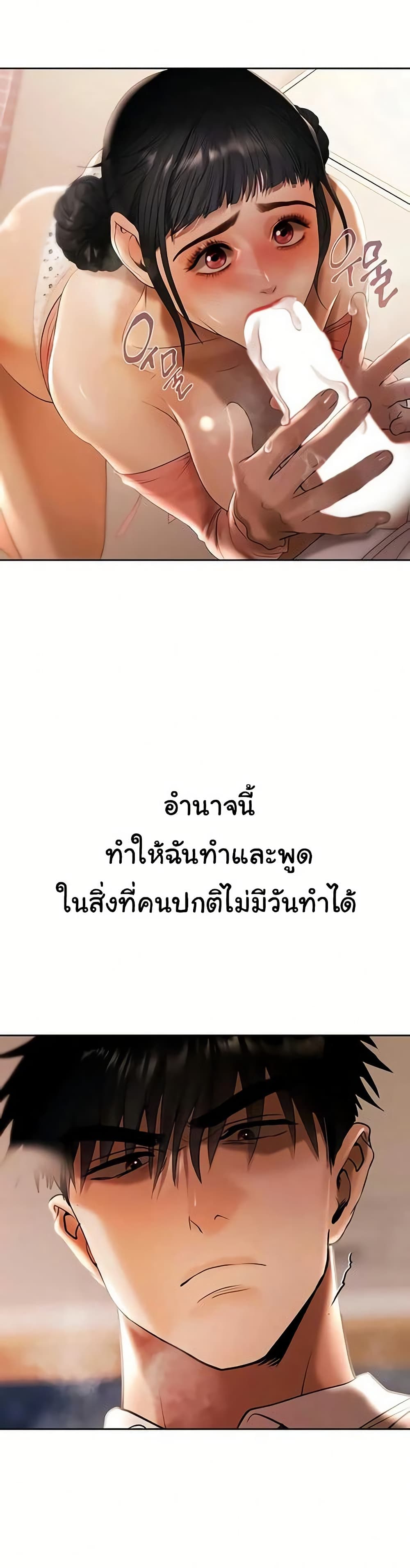 Money Games – Money Games – ตอนที่ 8 หน้า 16