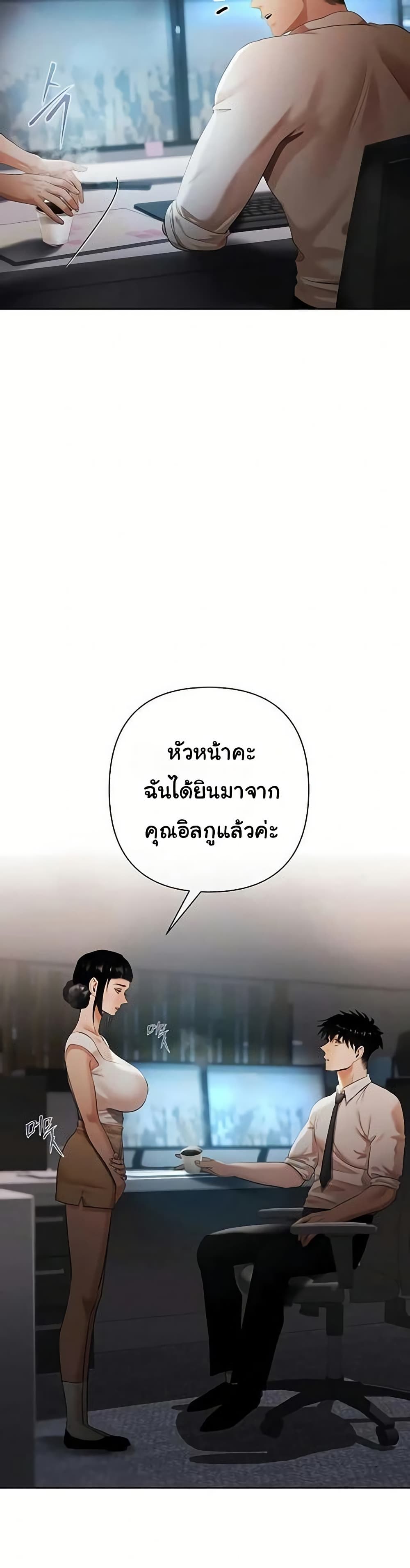 Money Games – Money Games – ตอนที่ 8 หน้า 33
