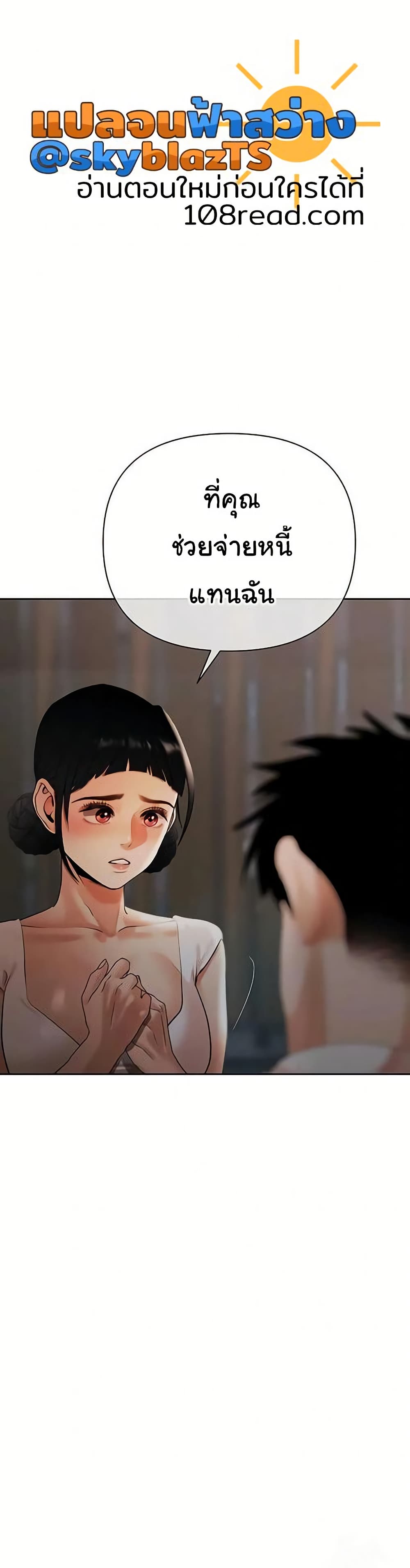 Money Games – Money Games – ตอนที่ 8 หน้า 34