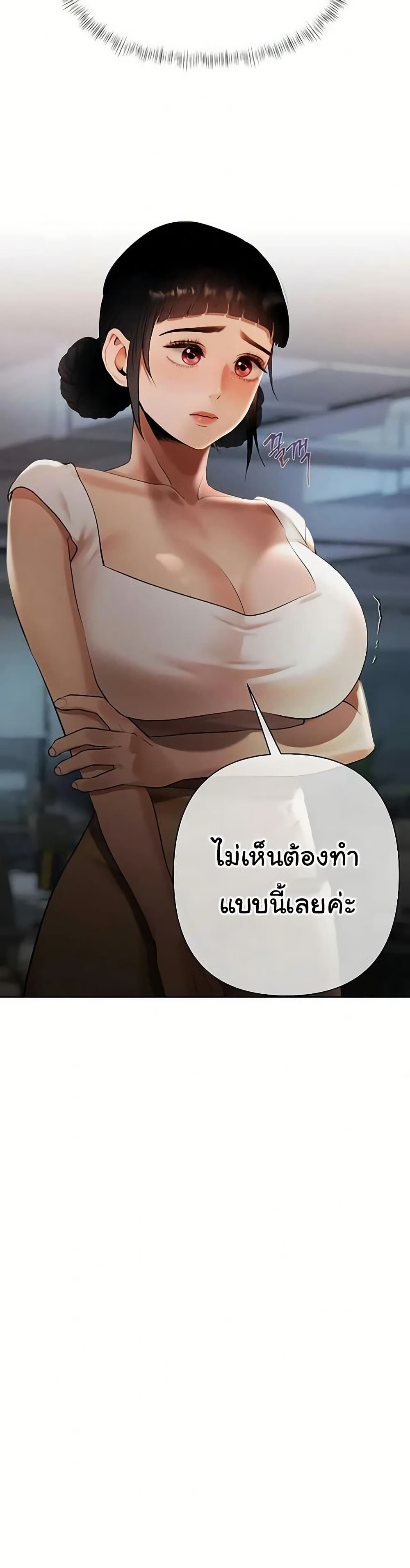Money Games – Money Games – ตอนที่ 8 หน้า 36