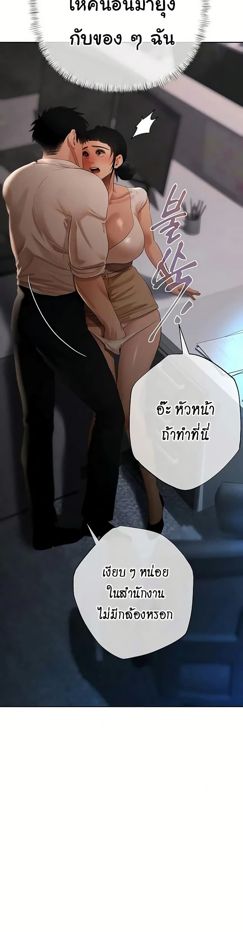 Money Games – Money Games – ตอนที่ 8 หน้า 38