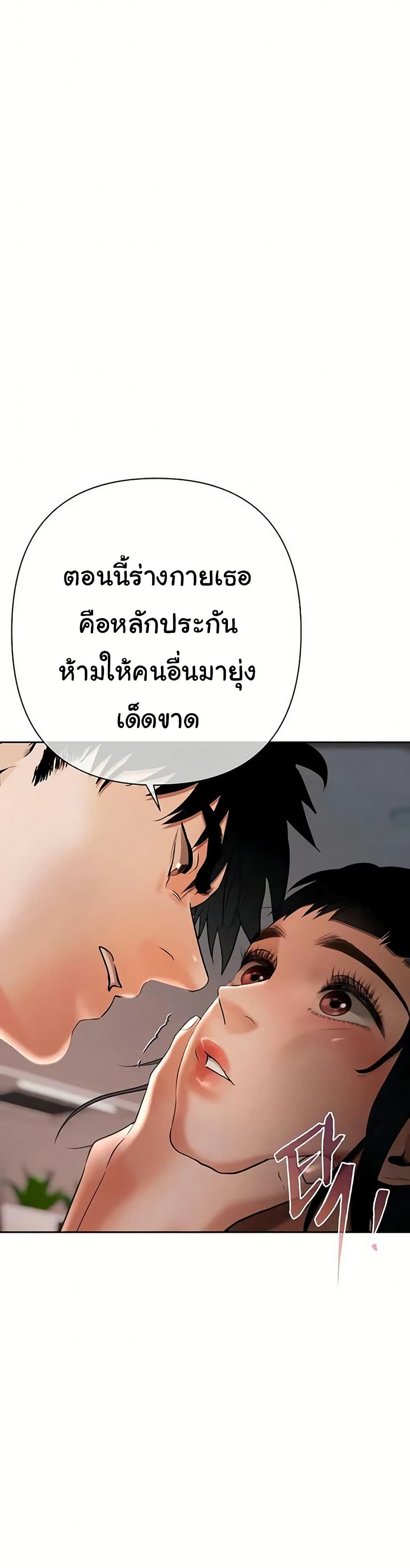 Money Games – Money Games – ตอนที่ 8 หน้า 41