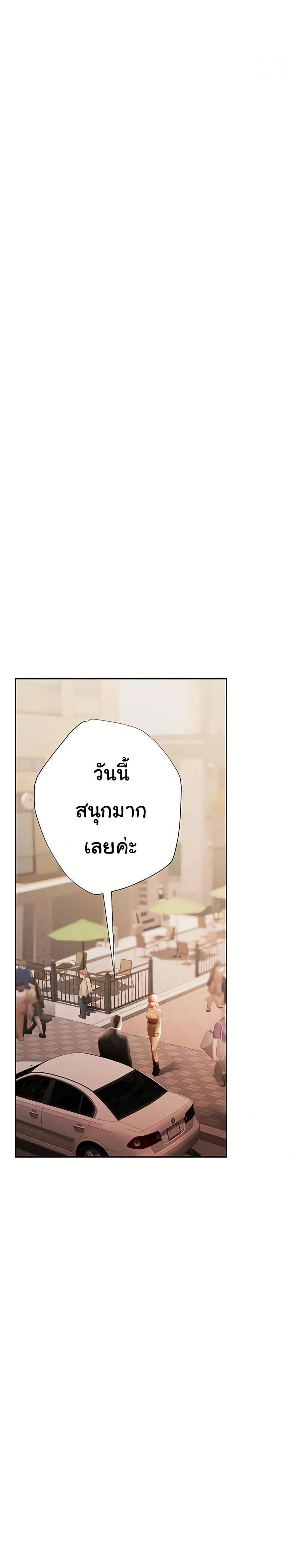 Money Games – Money Games – ตอนที่ 9 หน้า 1