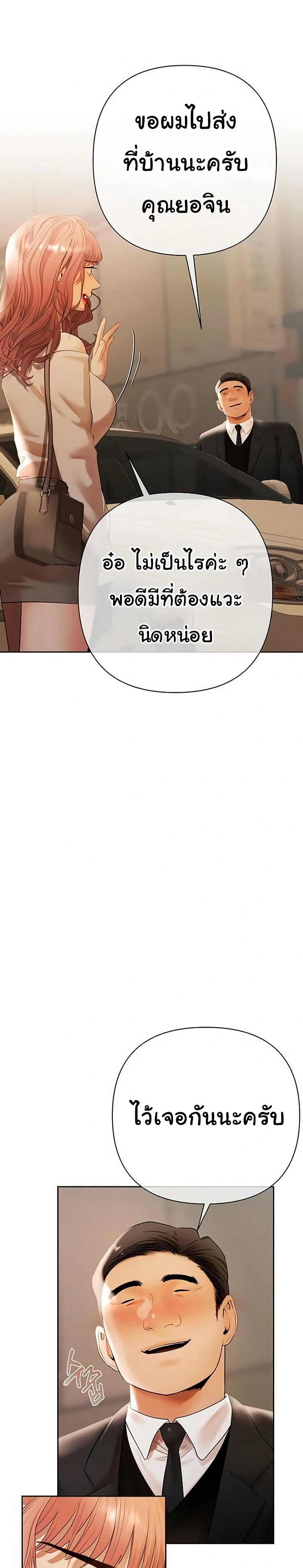 Money Games – Money Games – ตอนที่ 9 หน้า 2