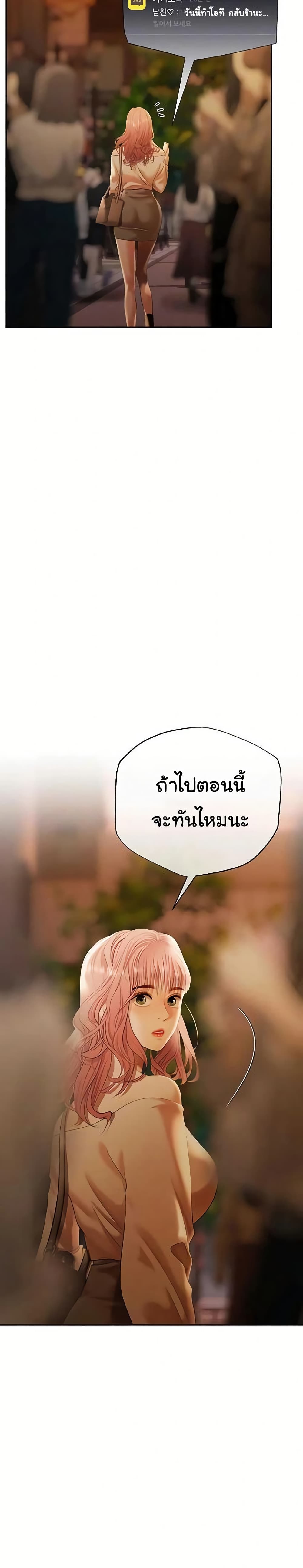 Money Games – Money Games – ตอนที่ 9 หน้า 4