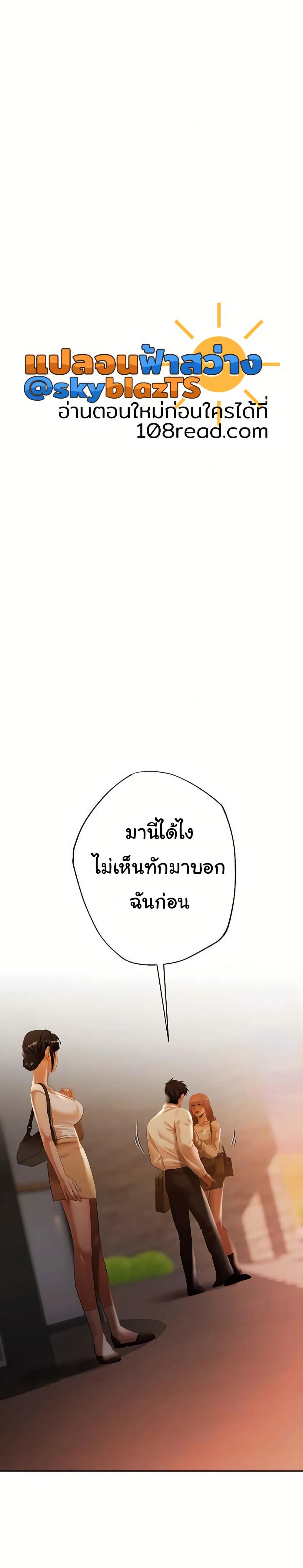 Money Games – Money Games – ตอนที่ 9 หน้า 5