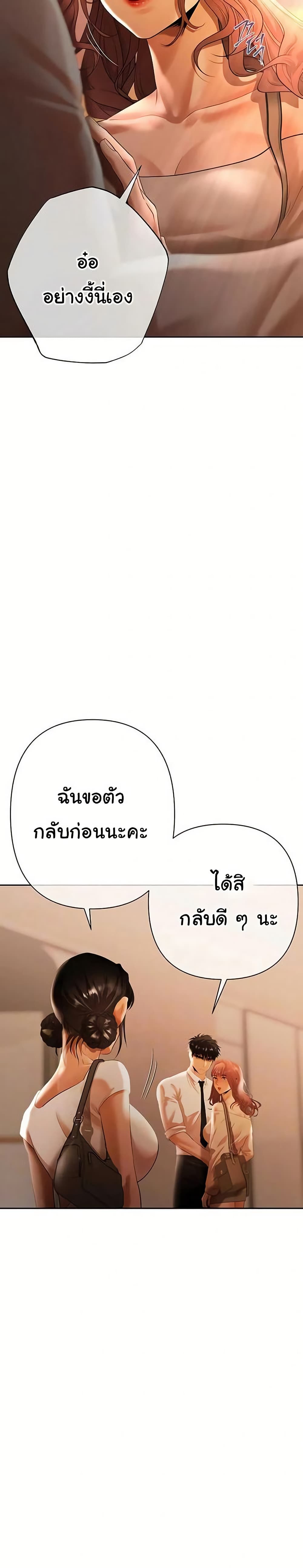 Money Games – Money Games – ตอนที่ 9 หน้า 7
