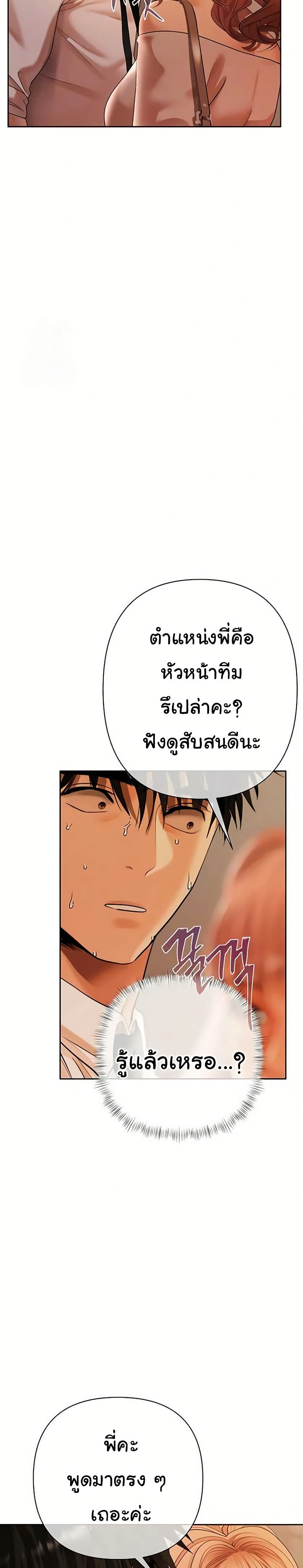 Money Games – Money Games – ตอนที่ 9 หน้า 9