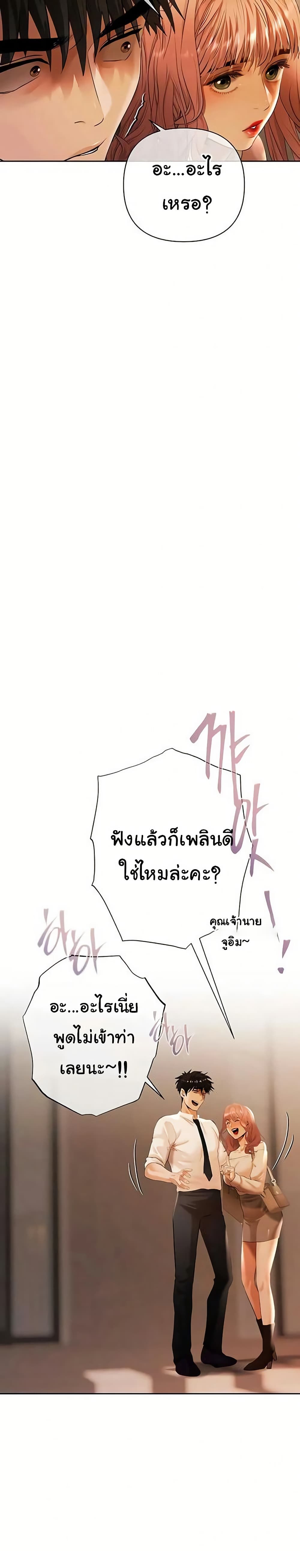 Money Games – Money Games – ตอนที่ 9 หน้า 10