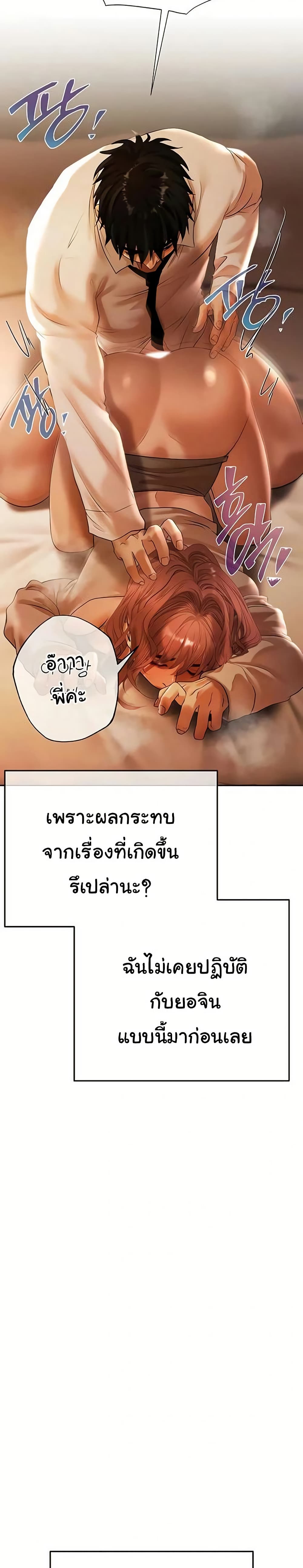 Money Games – Money Games – ตอนที่ 9 หน้า 15