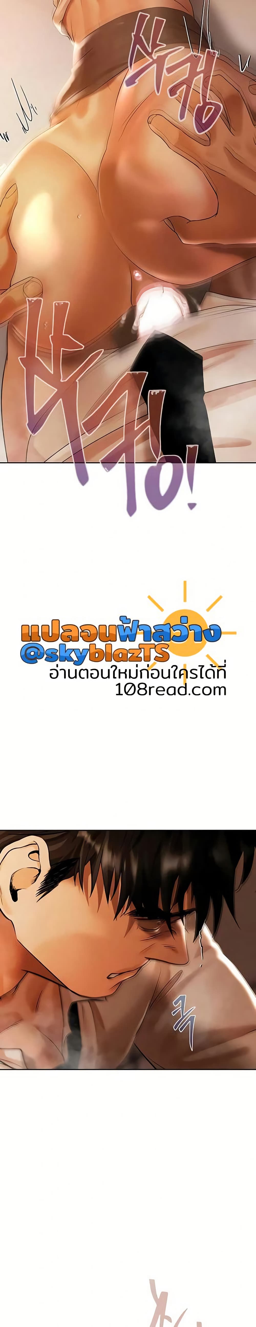 Money Games – Money Games – ตอนที่ 9 หน้า 18