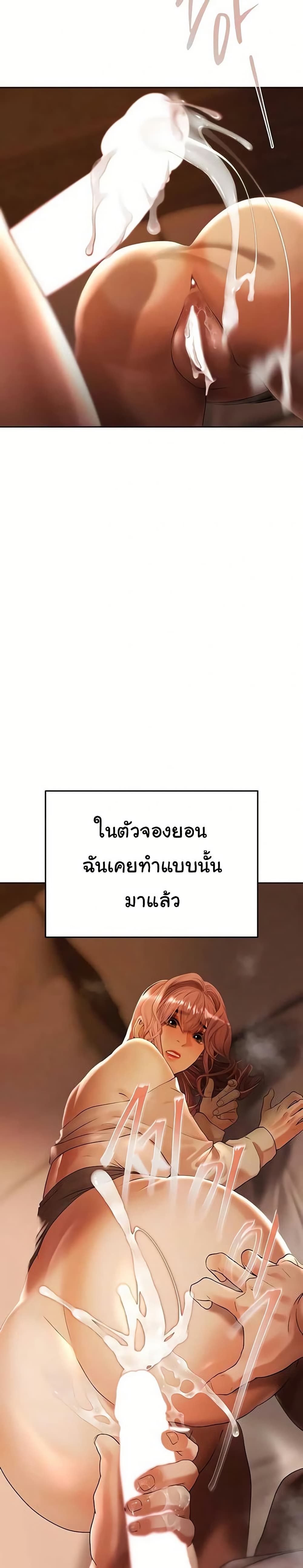 Money Games – Money Games – ตอนที่ 9 หน้า 19