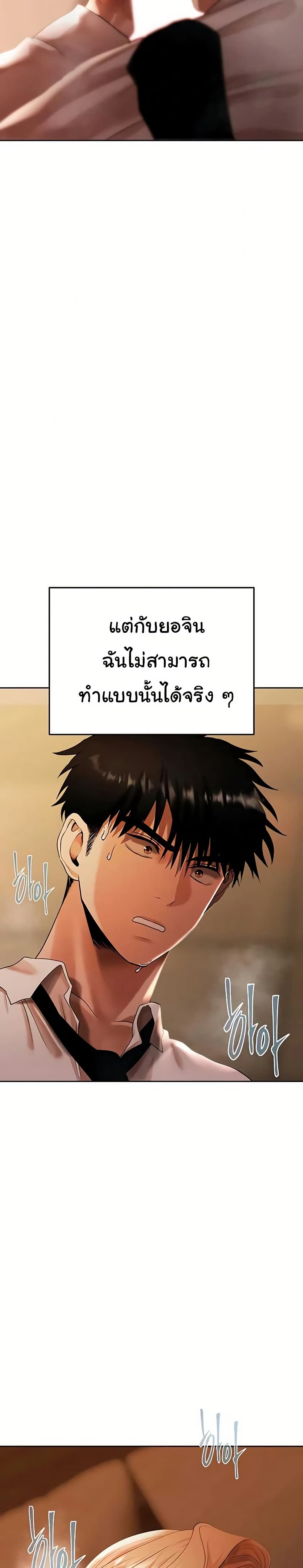 Money Games – Money Games – ตอนที่ 9 หน้า 20