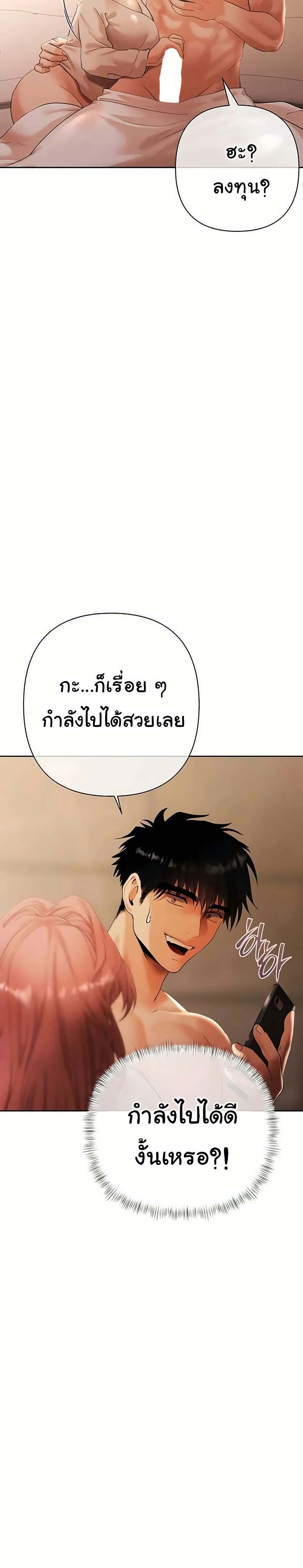 Money Games – Money Games – ตอนที่ 9 หน้า 22