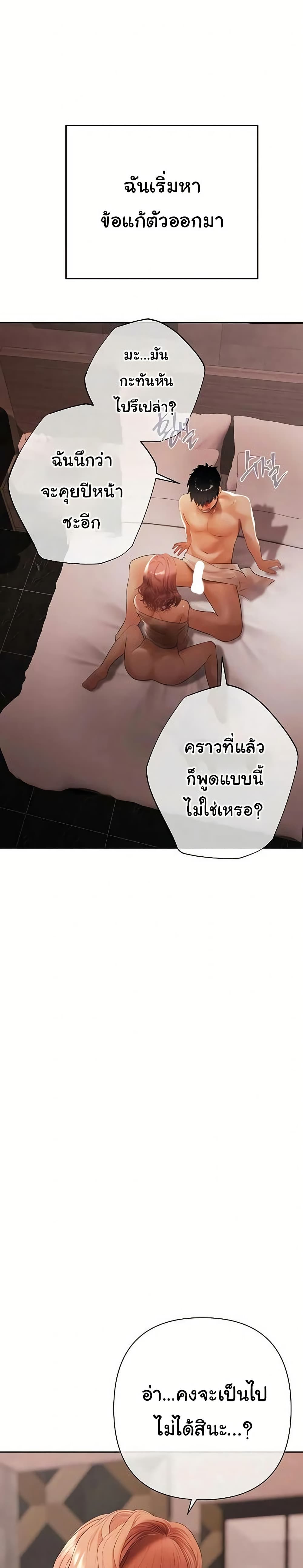 Money Games – Money Games – ตอนที่ 9 หน้า 24