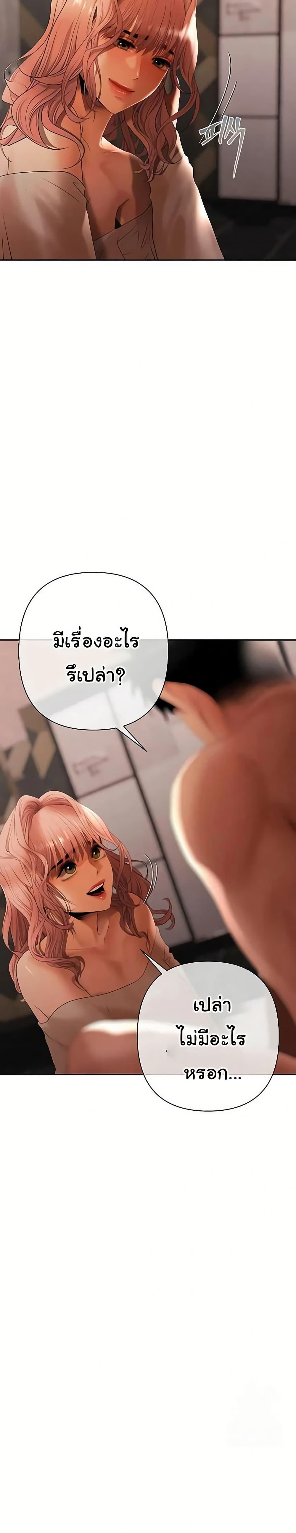 Money Games – Money Games – ตอนที่ 9 หน้า 25