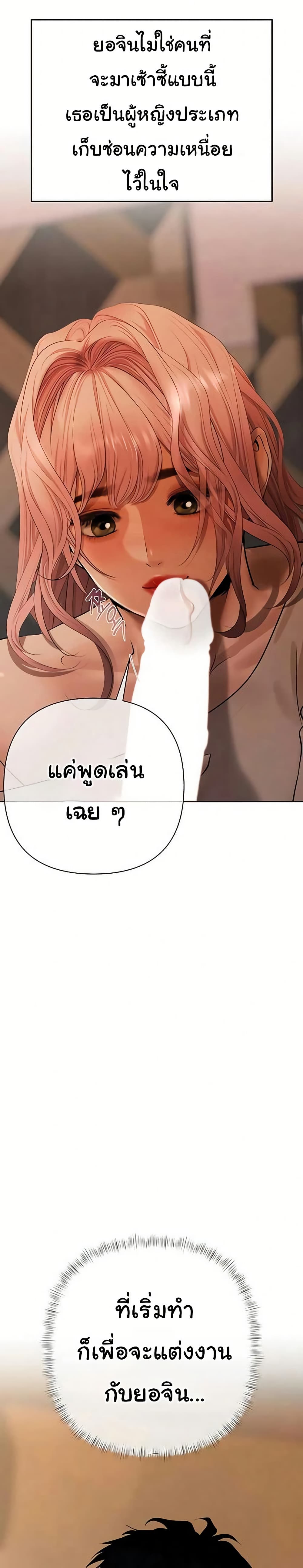 Money Games – Money Games – ตอนที่ 9 หน้า 26