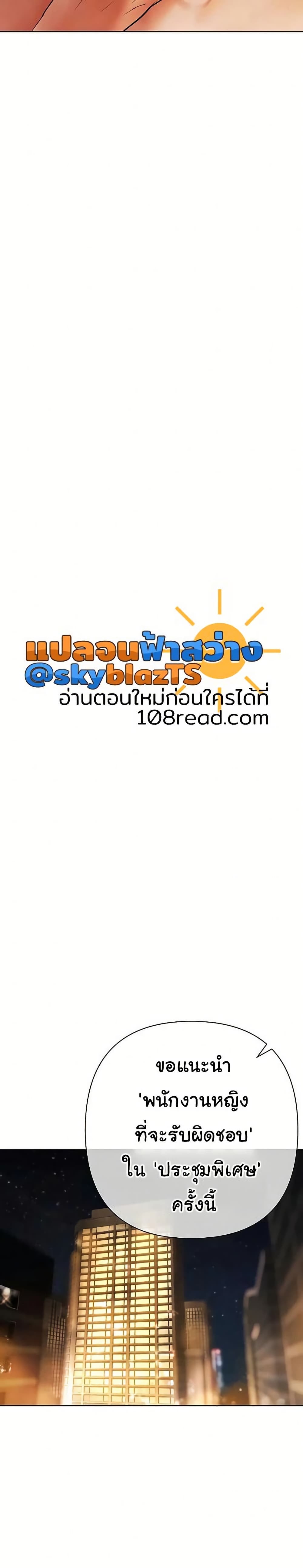 Money Games – Money Games – ตอนที่ 9 หน้า 28