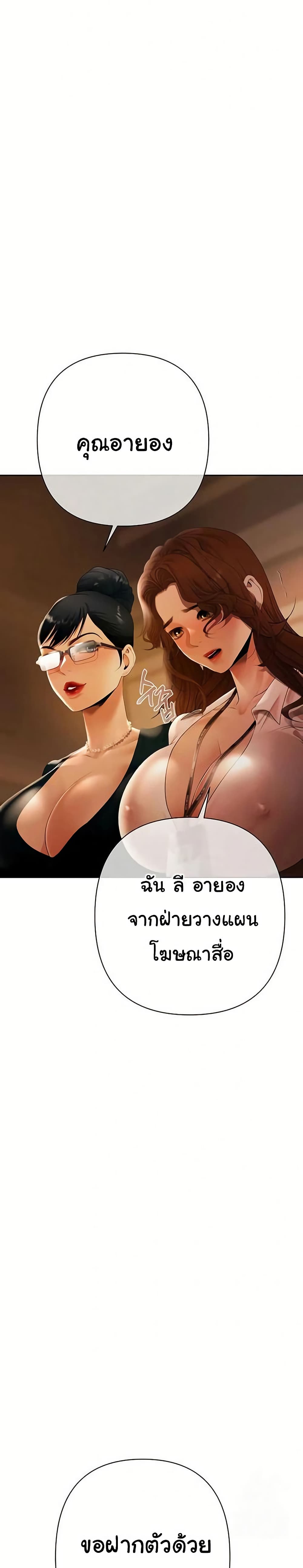 Money Games – Money Games – ตอนที่ 9 หน้า 29