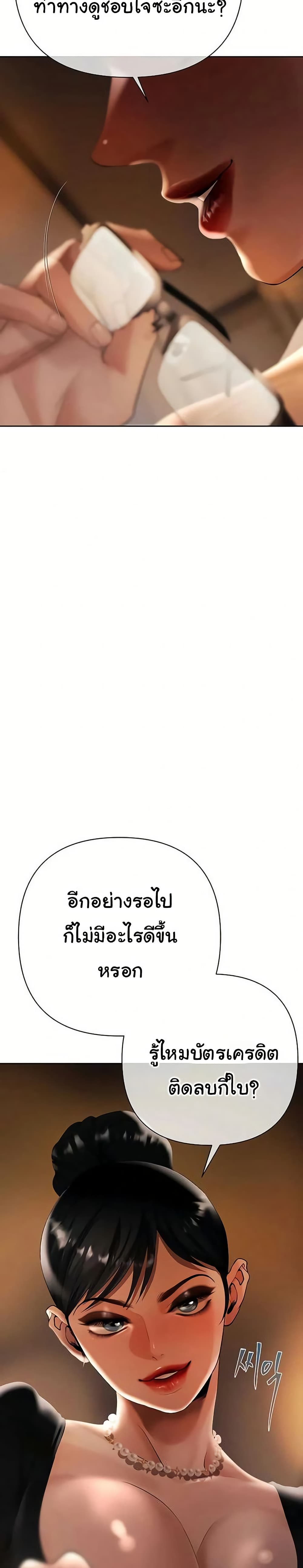 Money Games – Money Games – ตอนที่ 9 หน้า 35
