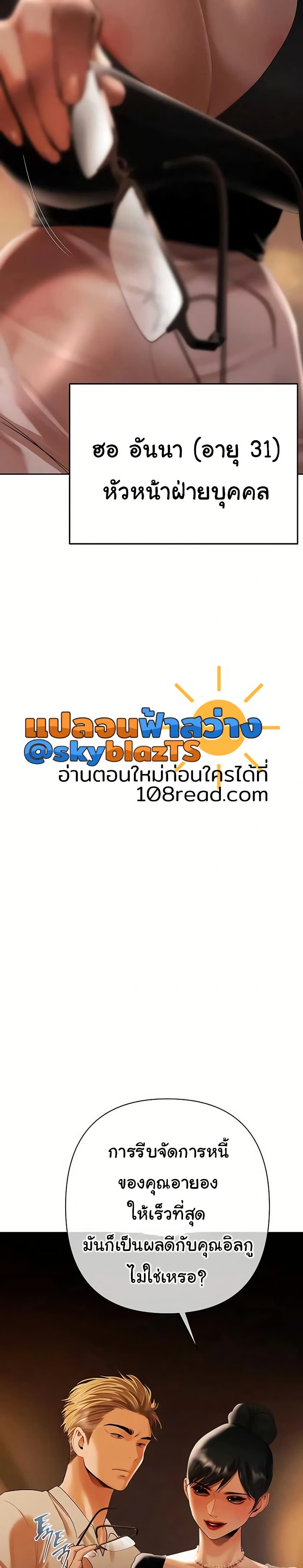Money Games – Money Games – ตอนที่ 9 หน้า 36