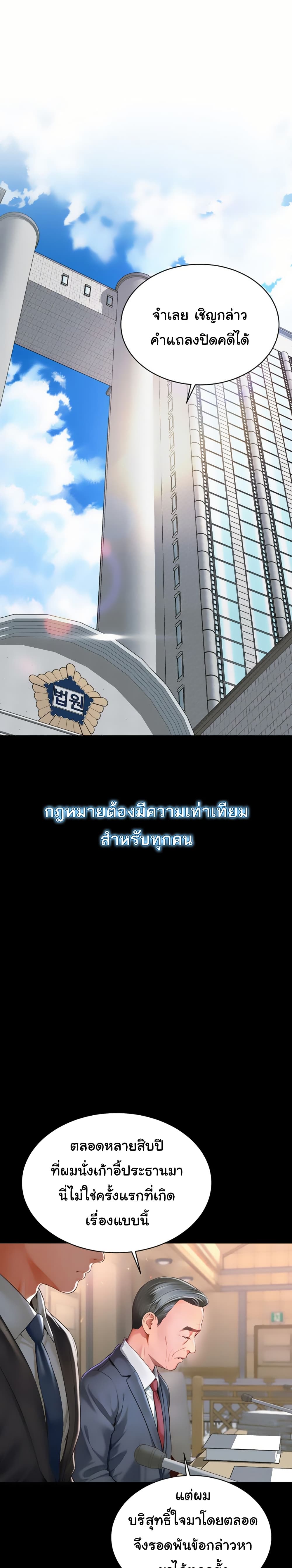 The Mother and Daughter Live In – The Mother and Daughter Live In – ตอนที่ 1 หน้า 1