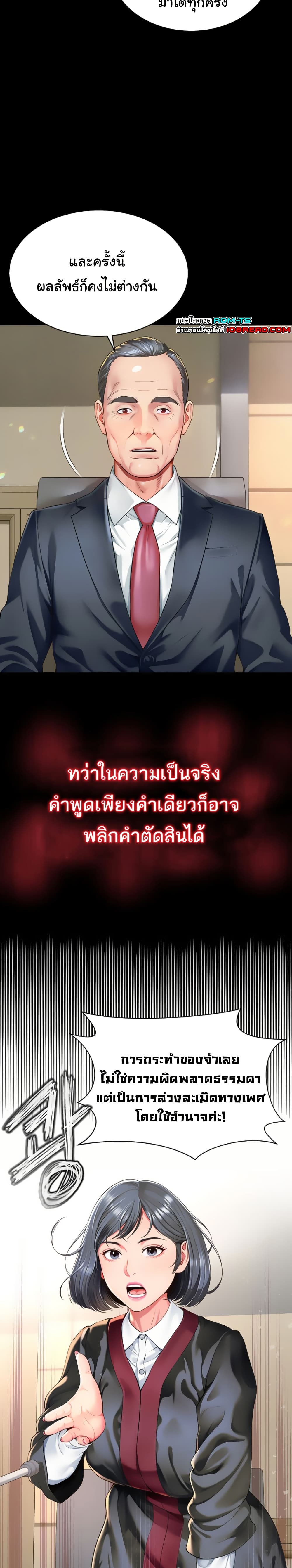 The Mother and Daughter Live In – The Mother and Daughter Live In – ตอนที่ 1 หน้า 2
