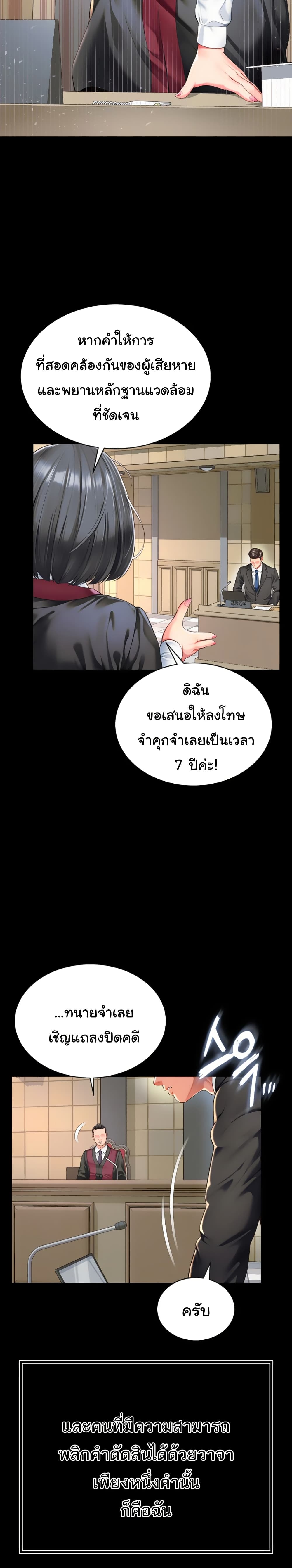The Mother and Daughter Live In – The Mother and Daughter Live In – ตอนที่ 1 หน้า 3