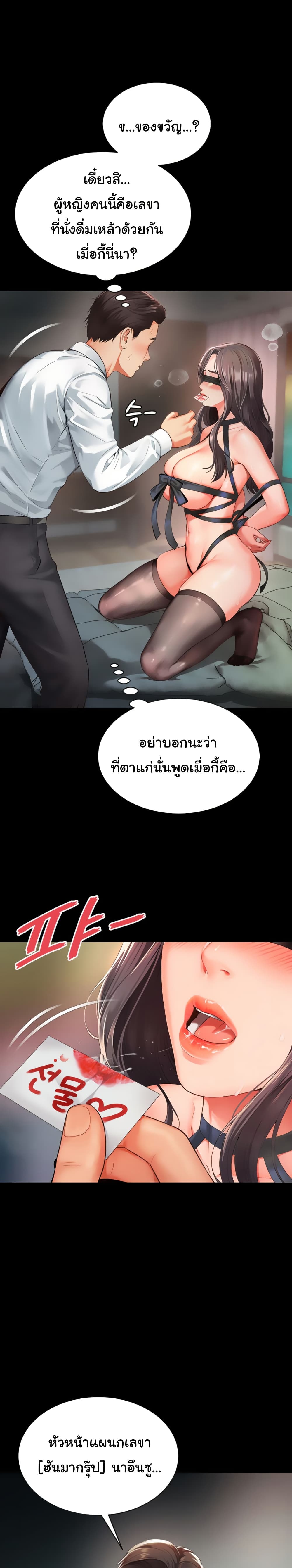 The Mother and Daughter Live In – The Mother and Daughter Live In – ตอนที่ 1 หน้า 13