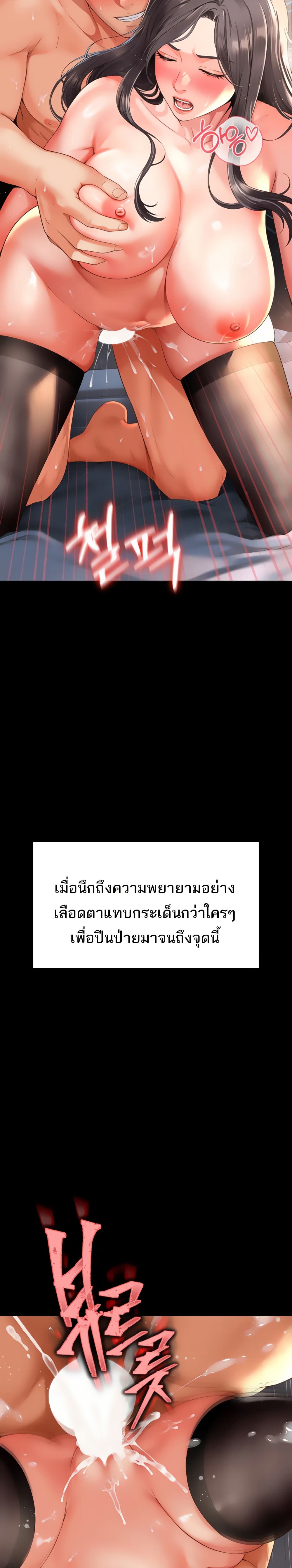 The Mother and Daughter Live In – The Mother and Daughter Live In – ตอนที่ 1 หน้า 19