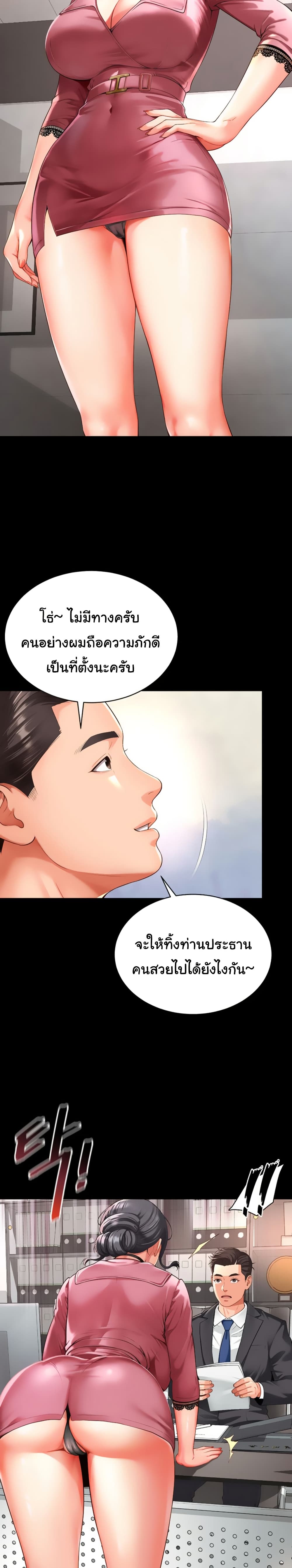 The Mother and Daughter Live In – The Mother and Daughter Live In – ตอนที่ 1 หน้า 26
