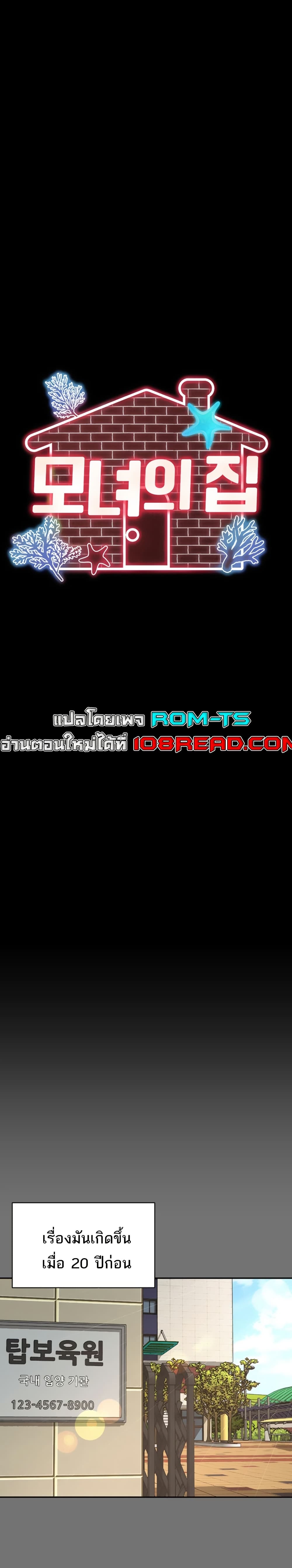 The Mother and Daughter Live In – The Mother and Daughter Live In – ตอนที่ 1 หน้า 30