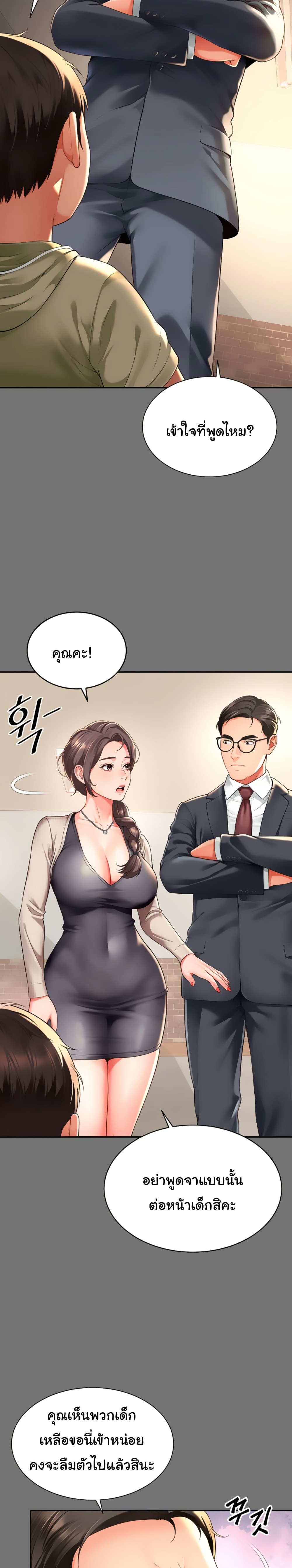The Mother and Daughter Live In – The Mother and Daughter Live In – ตอนที่ 1 หน้า 33